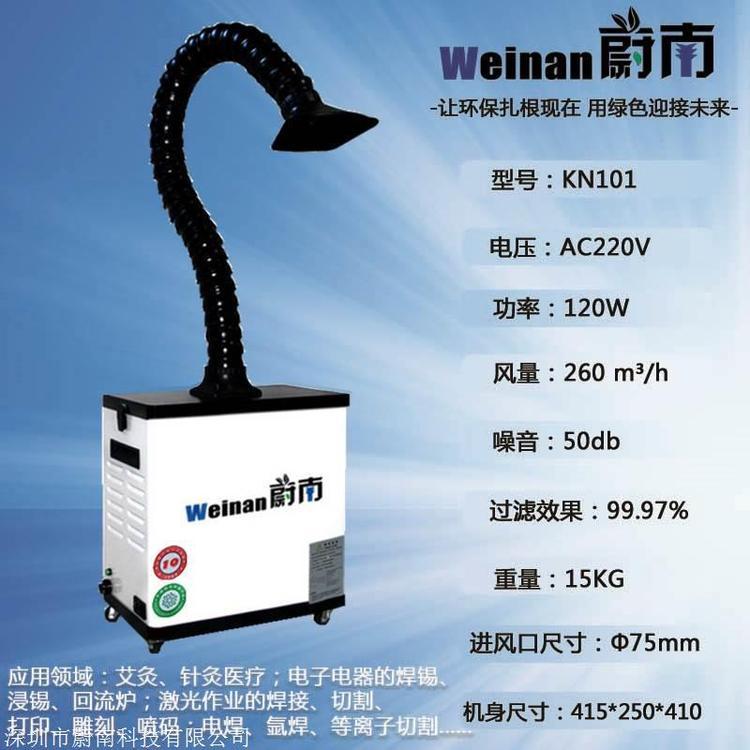 電子廠焊煙處理車間焊煙煙霧過濾器焊接多工位煙氣處理設(shè)備