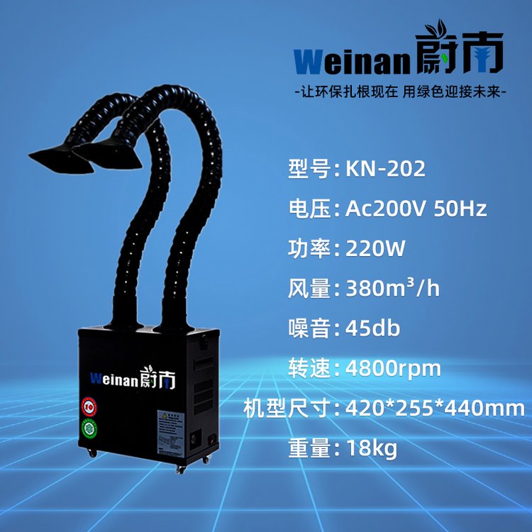 焊錫除煙吸煙機(jī)焊煙凈化器移動式煙塵過濾器