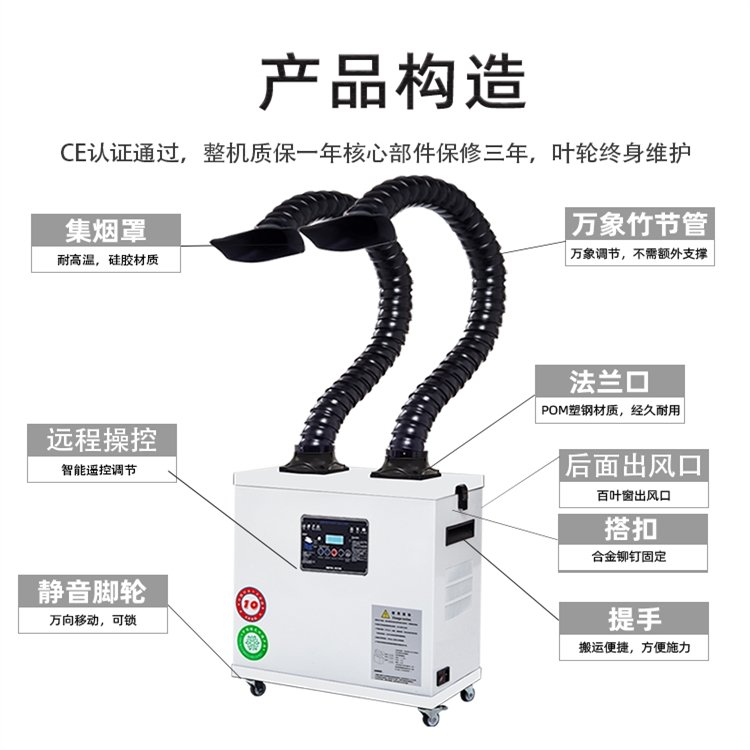 車間除煙除味除臭設(shè)備線路板焊錫排煙機(jī)煙霧凈化器激光煙塵氣味