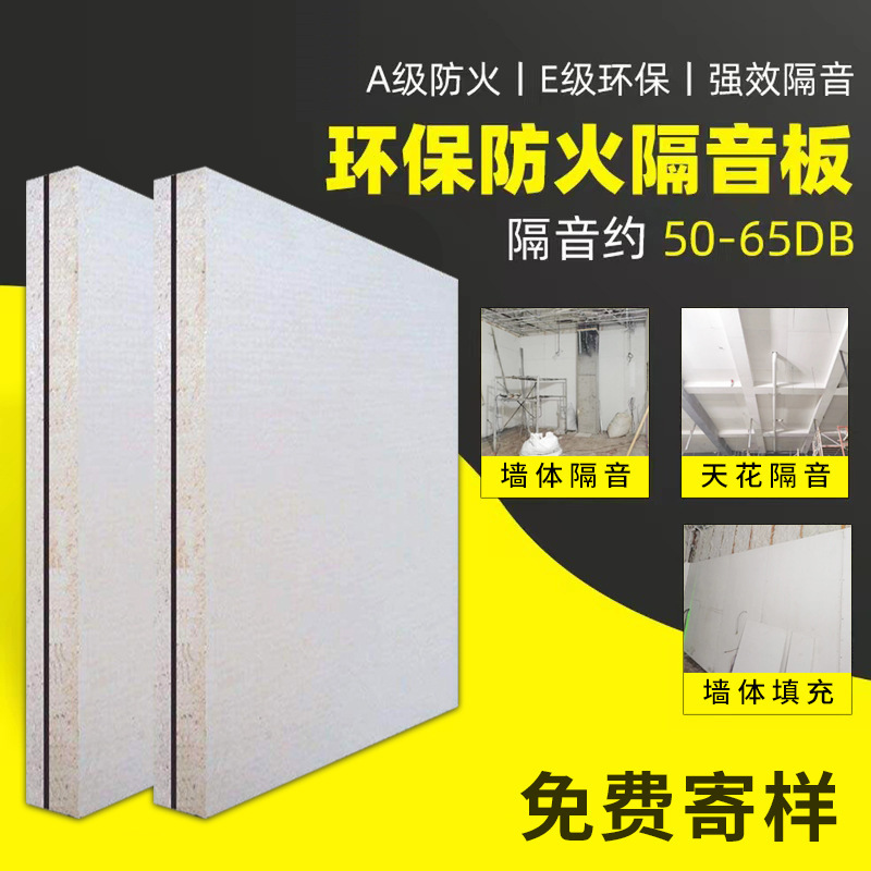 復(fù)合阻尼隔音板防火A級酒吧ktv影院墻體天花地面隔音材料廠家