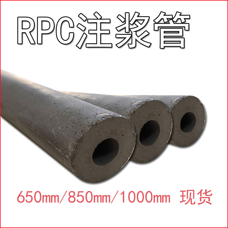 RPC注漿管拱頂支護SM-RPC預(yù)埋壓漿二襯水泥管可開槽規(guī)格齊全