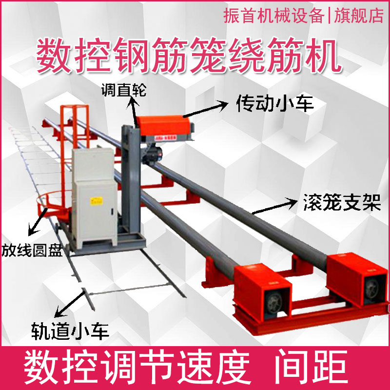 數(shù)控鋼筋籠繞筋機單筋籠子纏繞機雙筋滾籠焊繞絲機繞籠機
