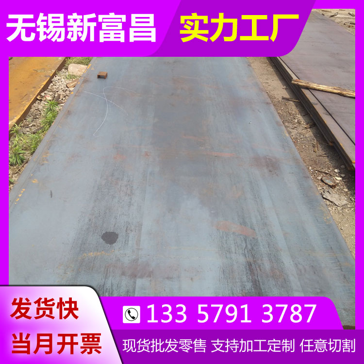 15CrMo合金板12Cr1MoV合金鋼板廠家現(xiàn)貨橋梁船舶車(chē)輛合金結(jié)構(gòu)鋼板