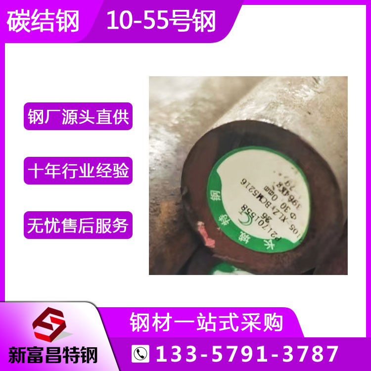 新富昌特鋼25號鋼冷應變塑性高25鋼棒現(xiàn)貨公司長城大廠品牌