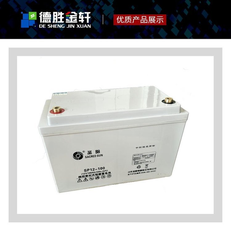 圣陽(yáng)蓄電池SSP12-3.5圣陽(yáng)12V3.5AH免維護(hù)EPS電源直流屏ups專用電池