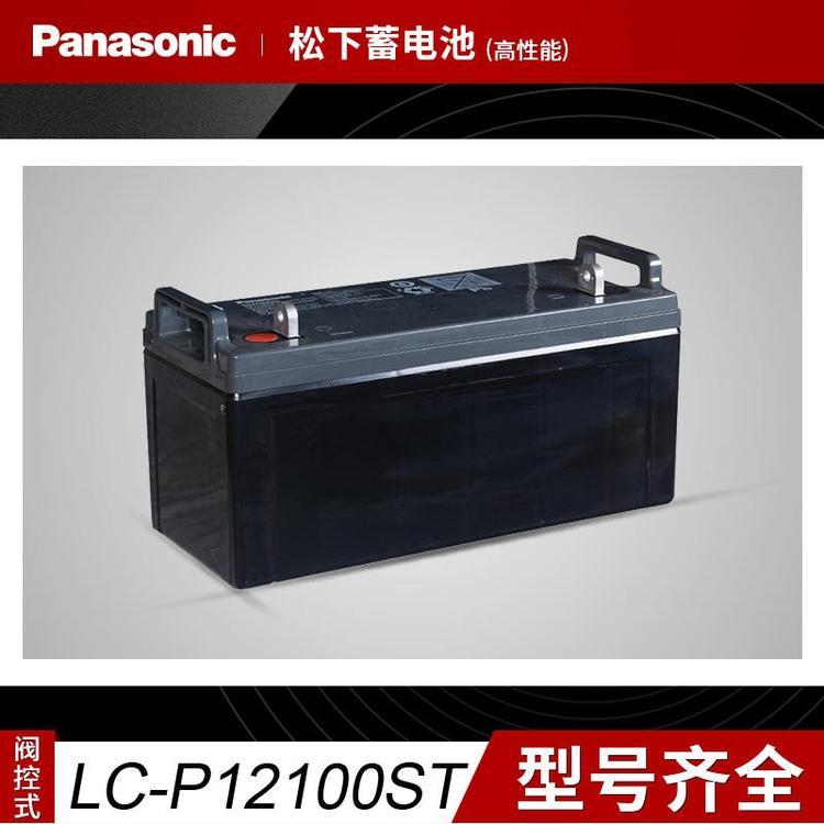 松下鉛酸蓄電池LC-PE127512V75AH直流屏鉛酸UPS免維護UPS電源蓄電池