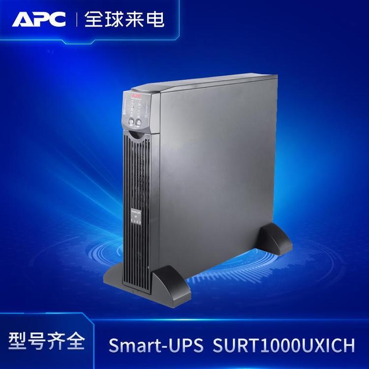 APC主機SURTRK施耐德UPS應(yīng)急不間斷電源