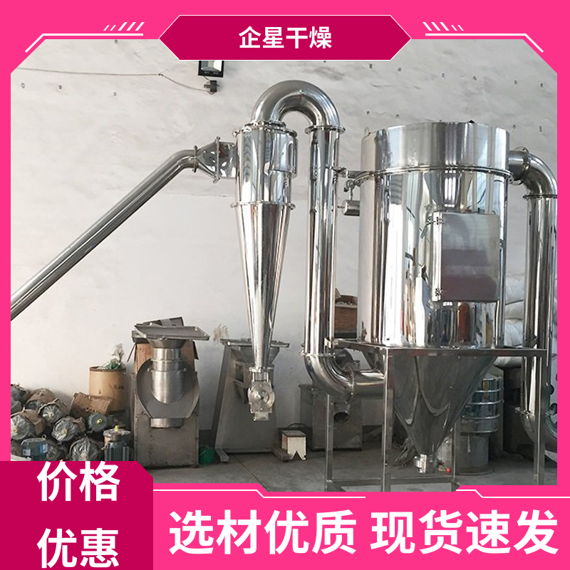 企星廠家桑葉黃豆超微粉碎機(jī)化工磷酸鈣多功能吸塵式