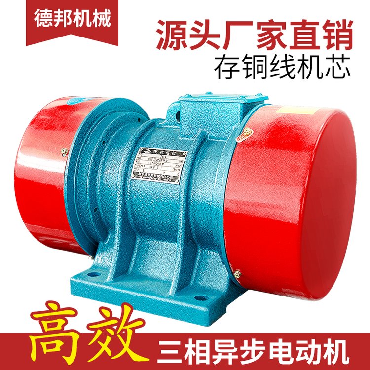 380V振動(dòng)電機(jī)三相異步電動(dòng)機(jī)脫水篩震動(dòng)平臺(tái)給料機(jī)倉(cāng)壁振動(dòng)器專(zhuān)用