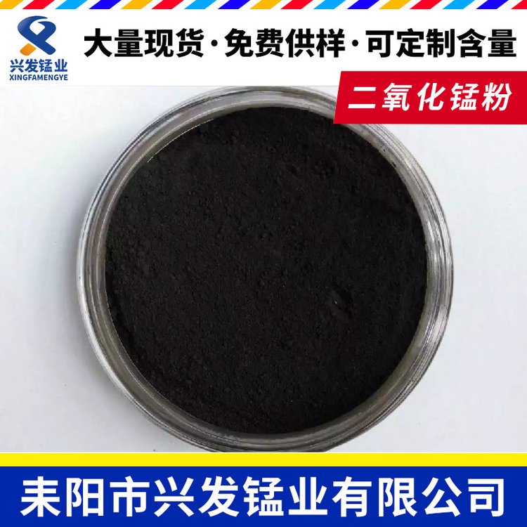 二氧化錳電解二氧化錳35-99.8含量優(yōu)質(zhì)錳粉礦區(qū)直供