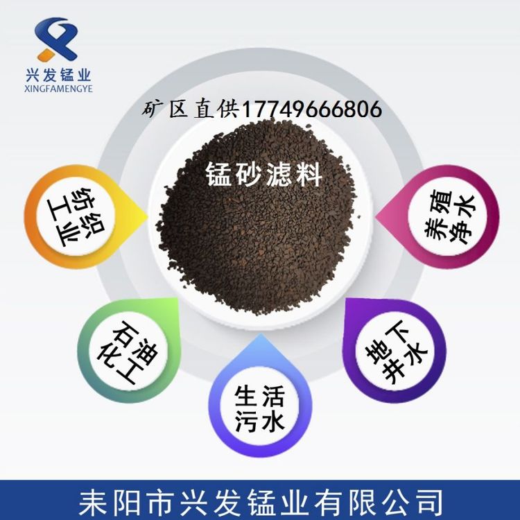 錳砂濾料軟化水質地下水過濾除錳除鐵水處理填料廠家直供35興發(fā)