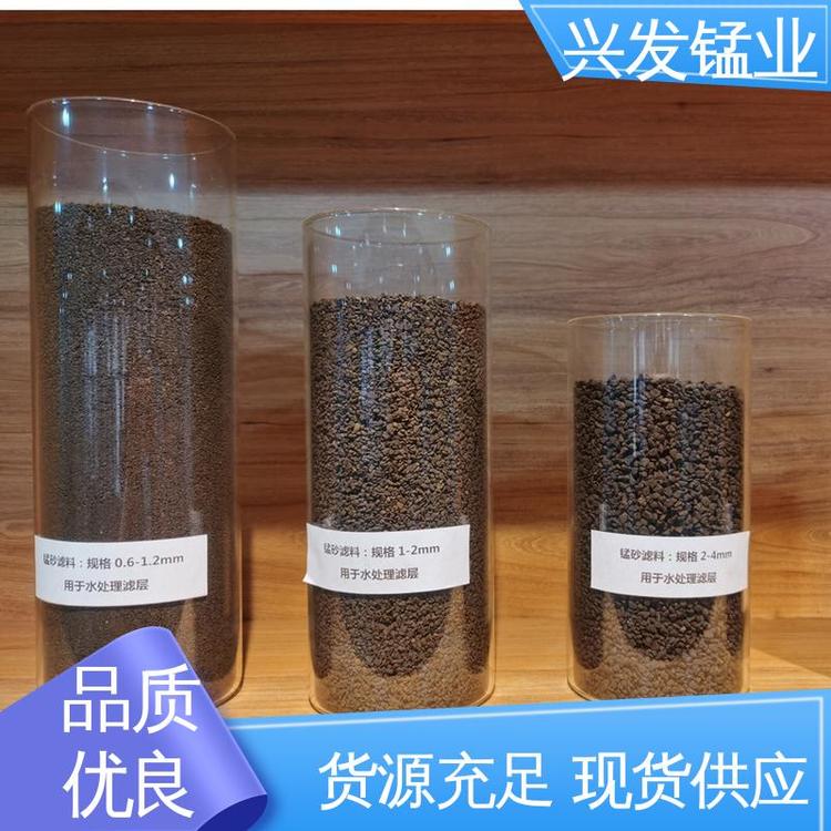 二氧化錳含量廠家天然錳砂食品級(jí)地下水去黃過(guò)濾興發(fā)