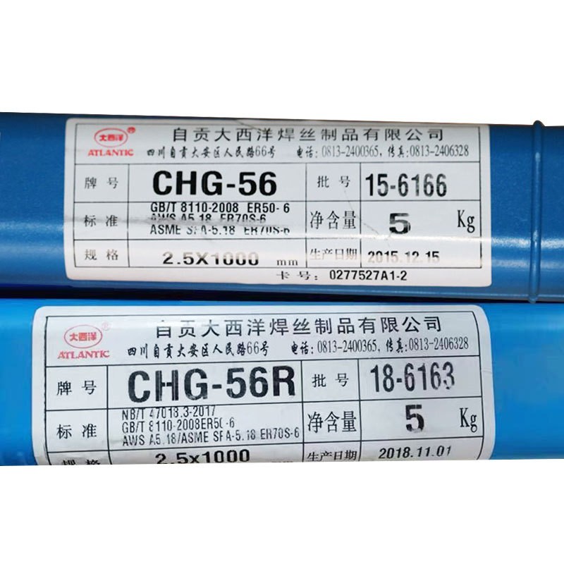 大西洋CHG-56(ER50-6)ER70S-6碳鋼氬弧直條焊絲廠家直供