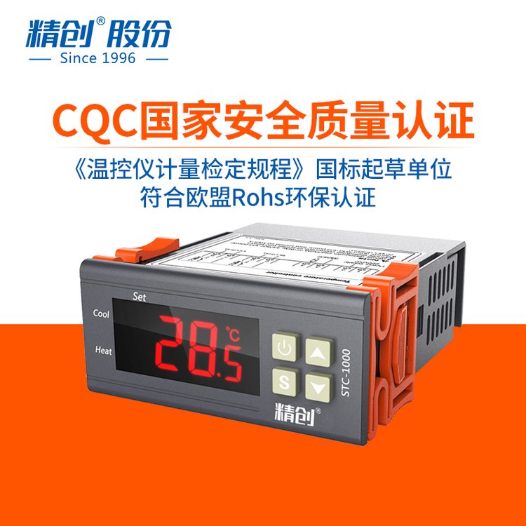 精創(chuàng)溫控器stc-1000水族孵化海鮮機(jī)電子數(shù)顯微電腦溫度控制器開關(guān)