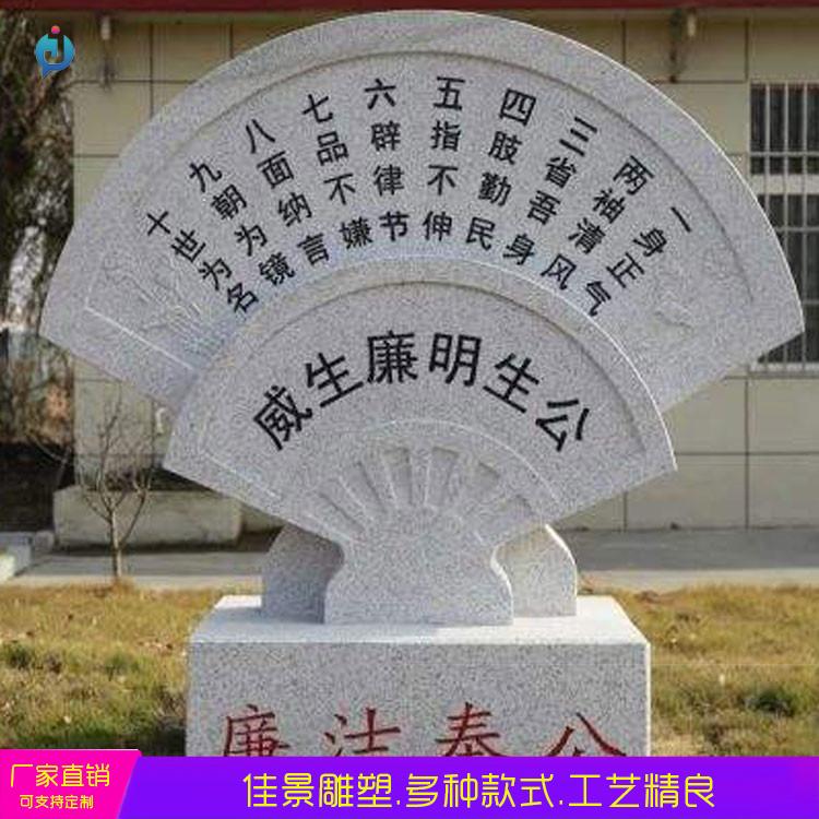 石雕扇形書本廉政小品雕塑法治公園主題廣場校園文化擺件創(chuàng)意造型