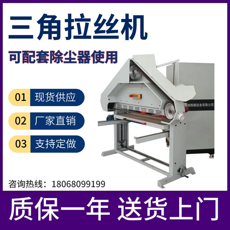 鈑金焊接件打焊疤手動拉絲機(jī)，新款三角臺