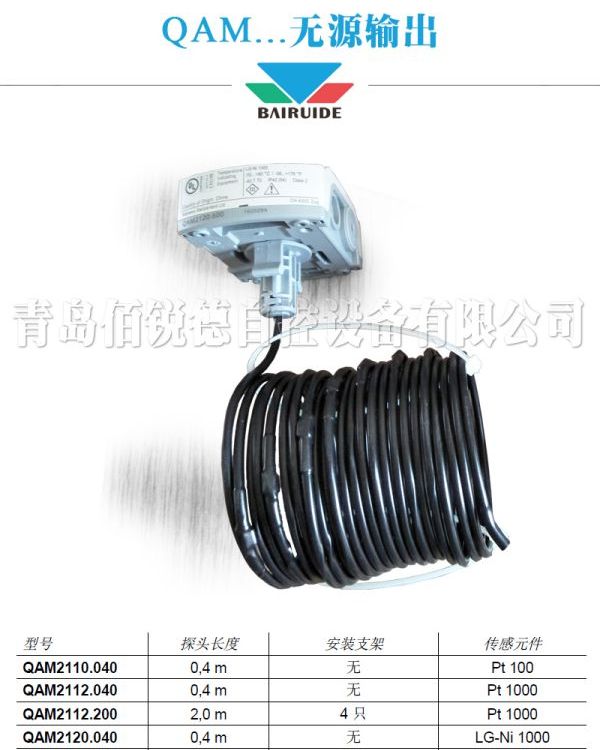 QAM2151.040\/MO西門子風(fēng)道溫度傳感器