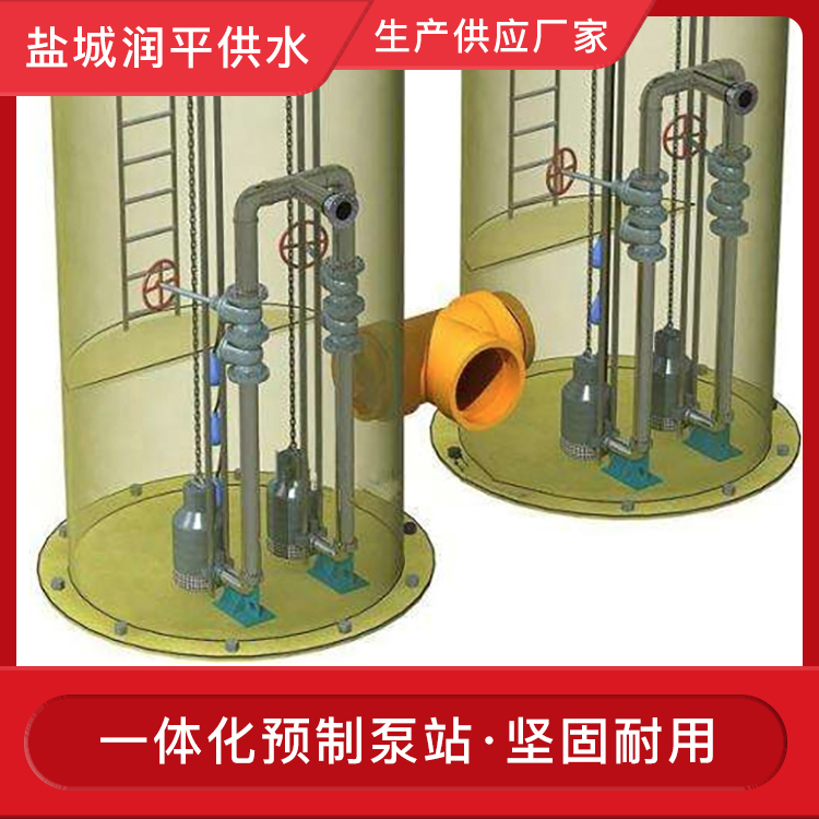 一體化預(yù)制泵站城鎮(zhèn)污水處理全自動智能運行污水提升泵站