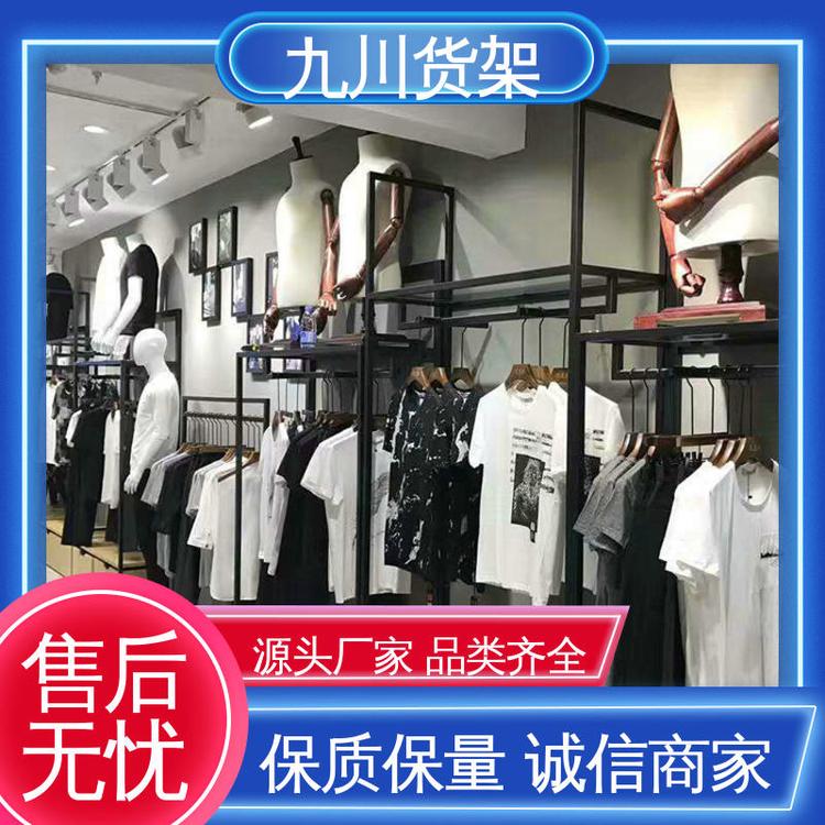 九川品類齊全材質(zhì)優(yōu)良現(xiàn)貨充足服裝店貨架誠信經(jīng)營