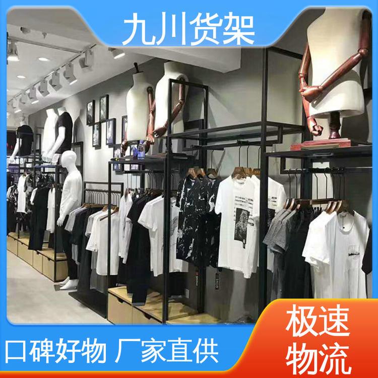 服裝店展柜做工優(yōu)良開拓創(chuàng)新品牌制造一站式服務(wù)九川