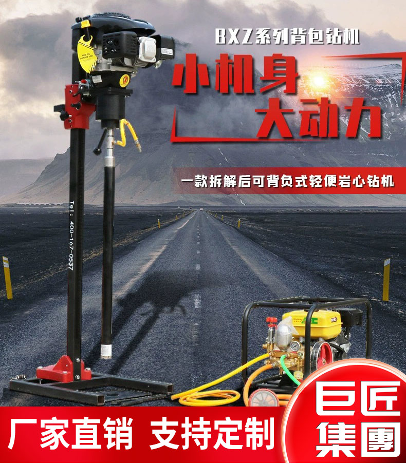 背包鉆機小型輕便型單人手持巖芯取樣巖石土壤便攜式地質勘探鉆機