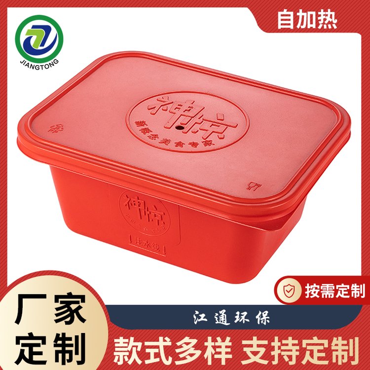 江通CH-101自加熱打包盒加印LOGO可以自熱火鍋包裝盒