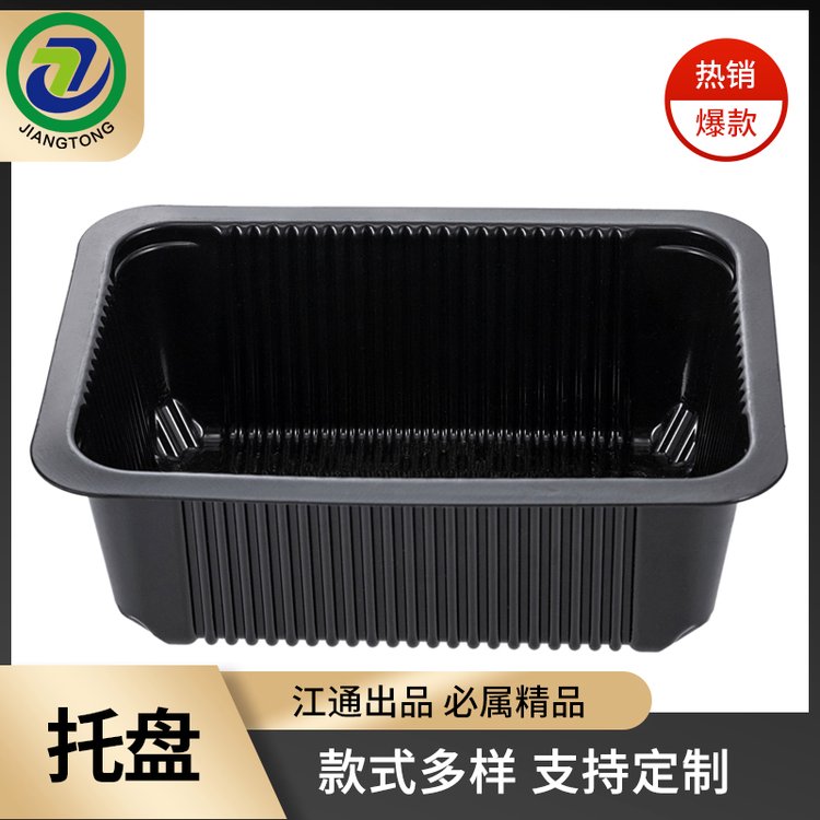 江通環(huán)保CH-132一次性塑料品種食品級(jí)PP外賣打包內(nèi)襯托盤