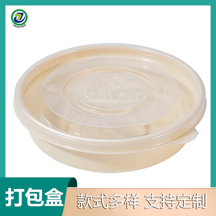 江通環(huán)保一次性環(huán)保降解塑料品種食品級(jí)圓形外賣餐盒耐高溫抗低溫