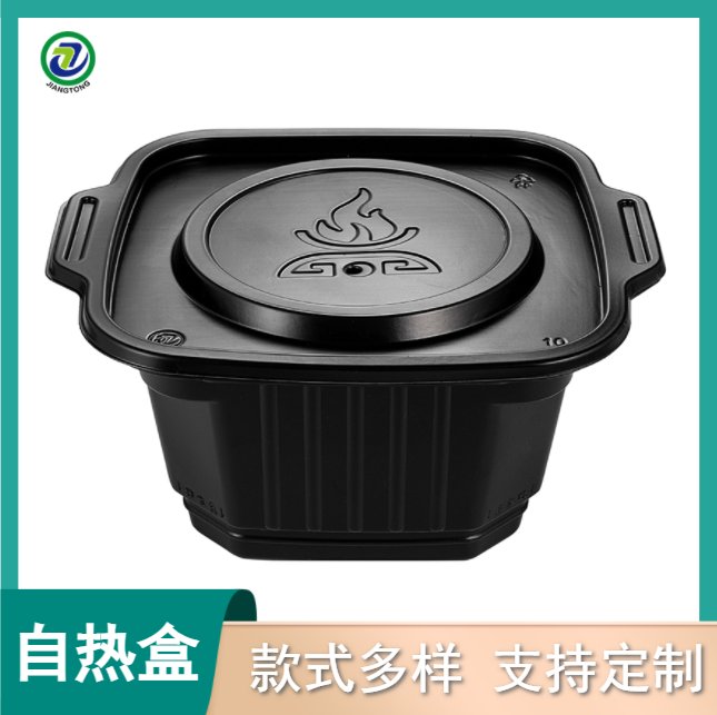 江通環(huán)保CH-92方形自熱盒子顏色黑色自煮方便火鍋米飯盒