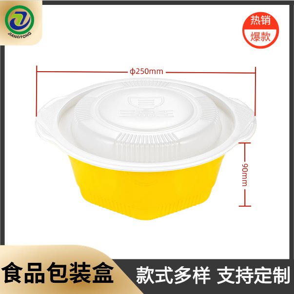 江通環(huán)保連鎖餐飲包裝盒吸塑保溫廠家定制批發(fā)