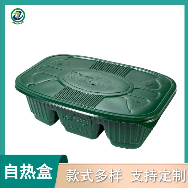 江通環(huán)保CH-95自加熱餐盒自熱小火鍋米飯包裝規(guī)格齊全