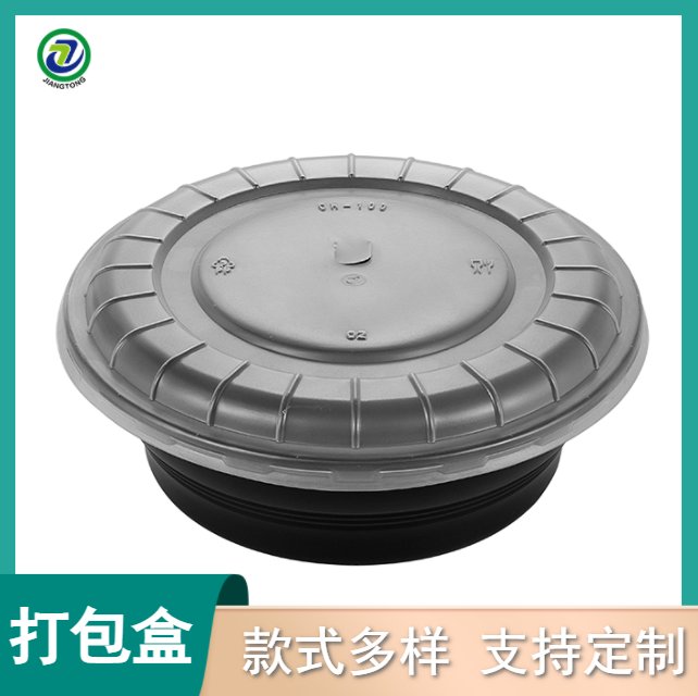 江通CH-100圓形一次性打包盒烤肉拌飯烤雞食品包裝盒支持定制