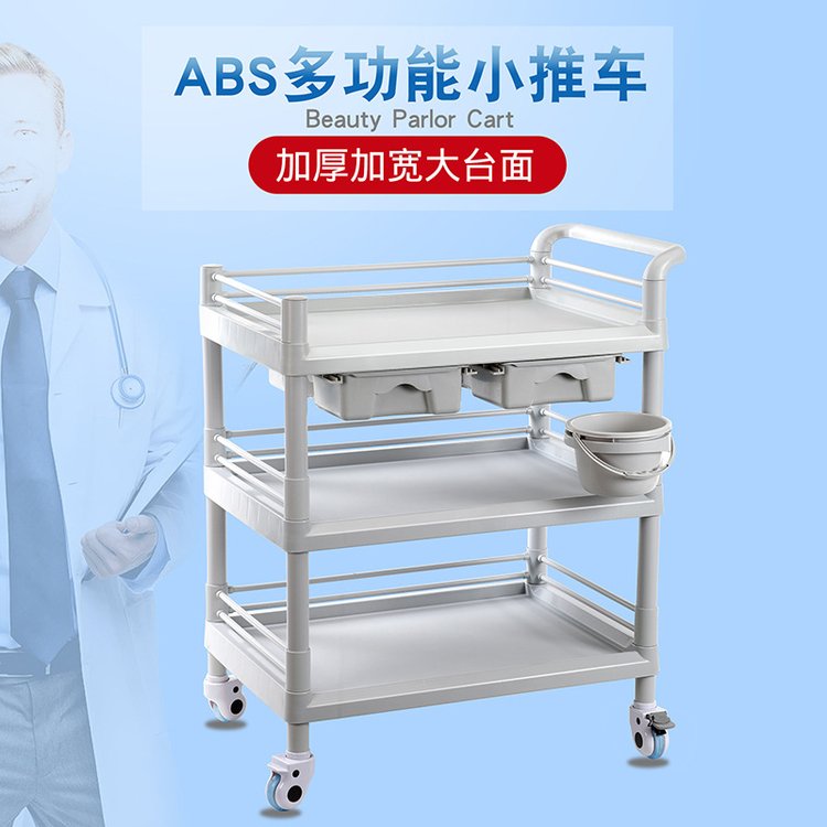 ABS小推車(chē)治療車(chē)美容專(zhuān)用儀器雙層帶抽屜醫(yī)療工具車(chē)加大塑料加厚