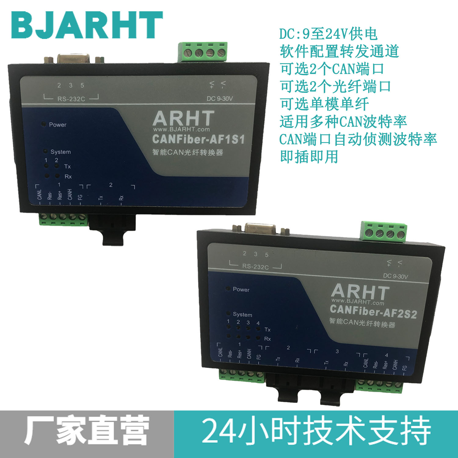 消防聯(lián)動專用超遠距離40kmCAN總線光端機光纖轉(zhuǎn)換器CANAF1S1