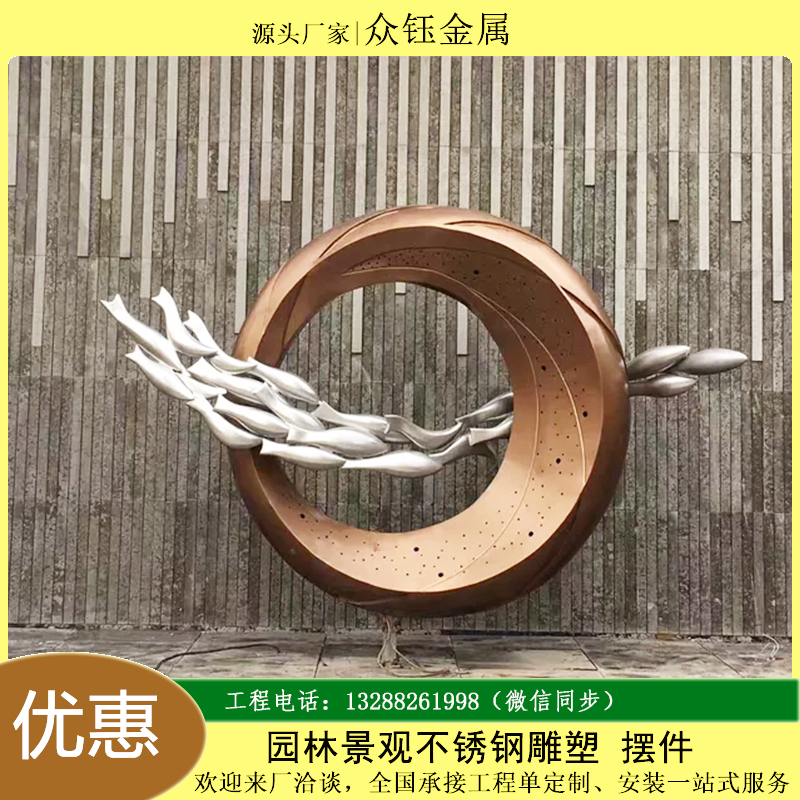 不銹鋼半圓環(huán)雕塑圓形樹雕塑304鏡面拉絲戶外景觀小品擺件