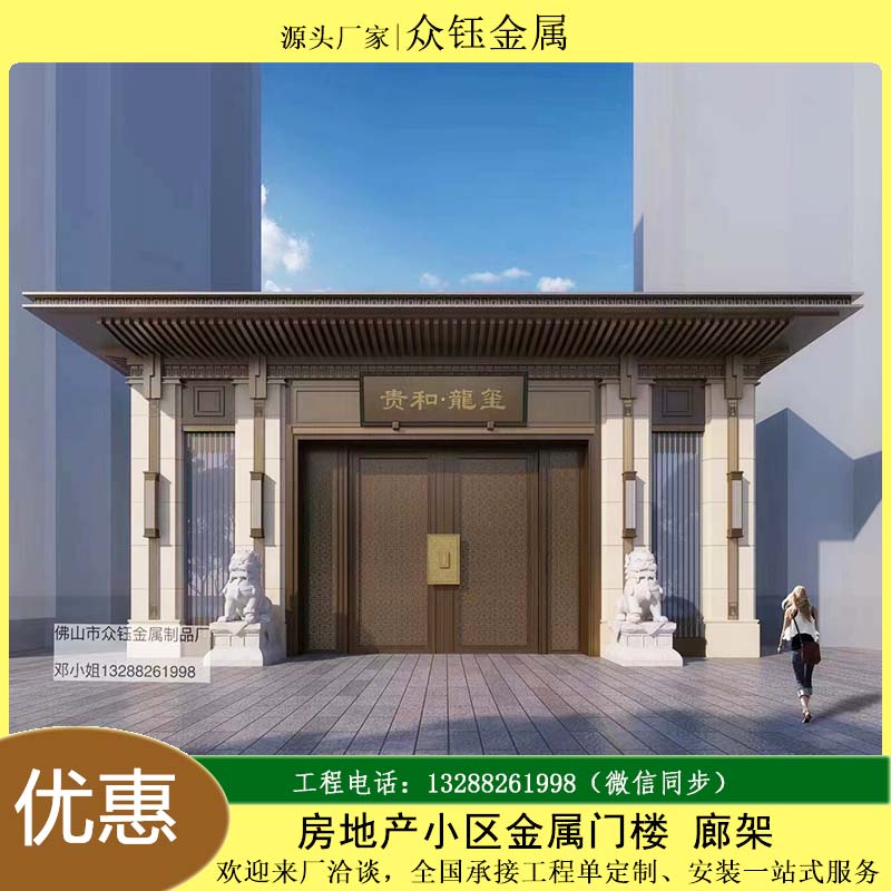 新中式鋼結(jié)構(gòu)門樓小區(qū)大門屋檐售樓部景觀廊亭包板不銹鋼門頭定制