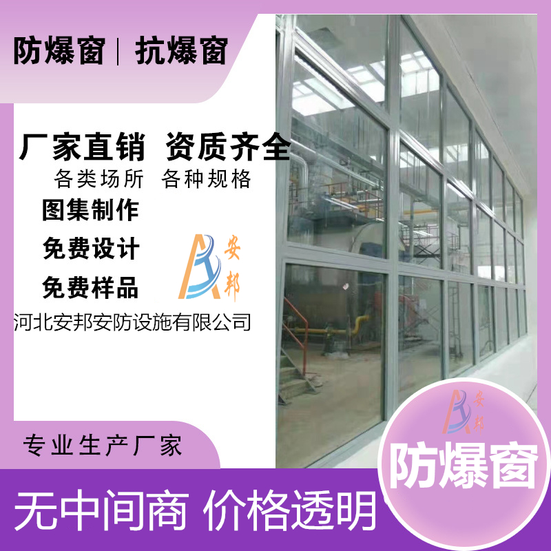 防爆窗抗爆鋼制防火窗鋁制泄壓窗甲乙級工程門窗