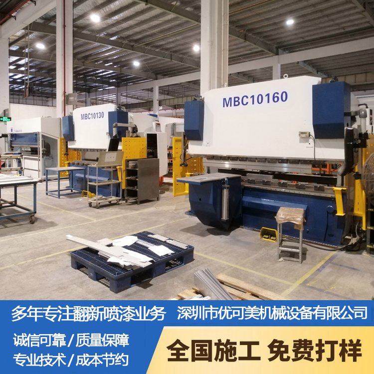 數(shù)控機床噴漆cnc加工中心油漆舊機器設備翻新找優(yōu)可美