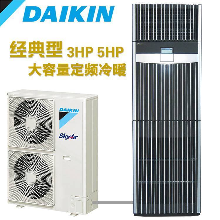 大金空調(diào)FNBQ203AAD3P7.5KW單冷機房制冷設(shè)備