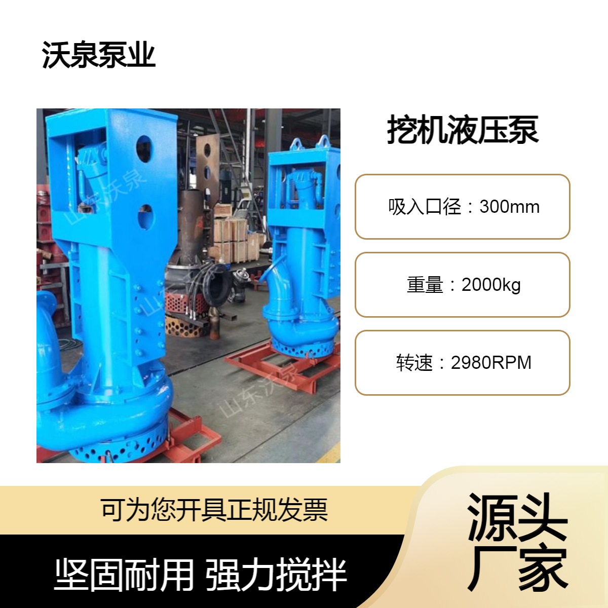 攪拌清淤泵不堵塞潛水泥漿泵6寸抗磨材質(zhì)挖機液壓泵