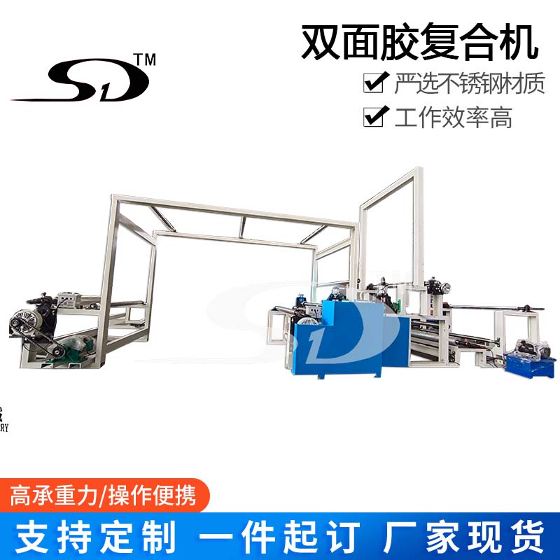 雙面膠冷貼合機砂紙復絨布背膠復合機年歷紙雙面印染粘貼機