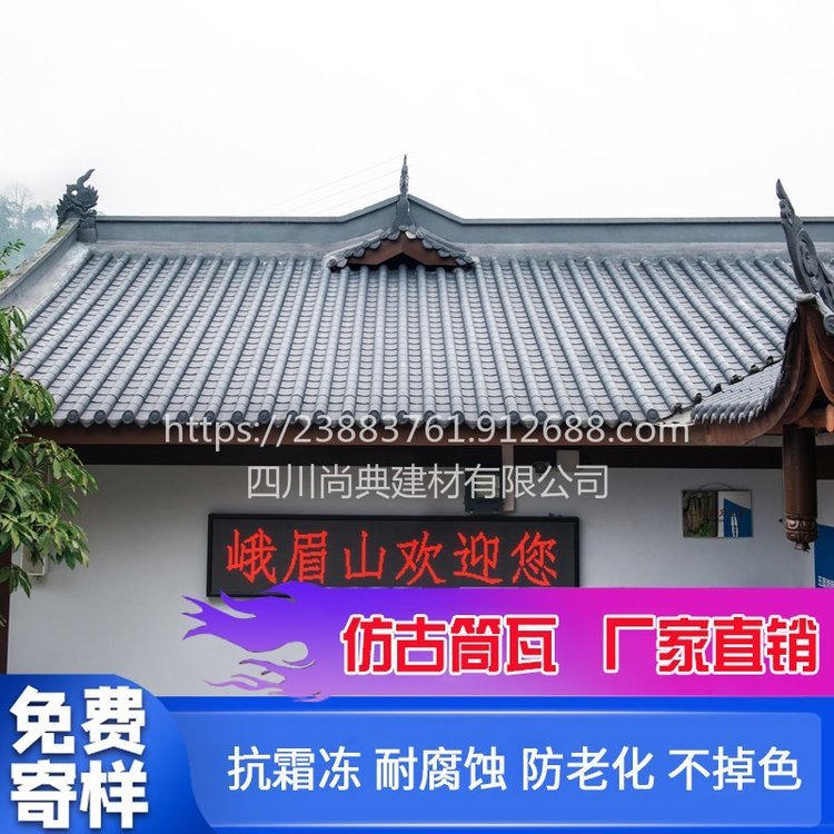 旅游景區(qū)屋面瓦，舊房改造仿古瓦，四川高分子瓦工廠價(jià)更實(shí)惠