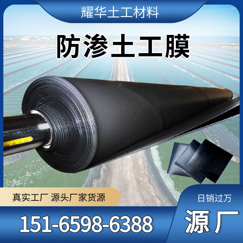 TG復(fù)合土工膜防滲膜一布一膜兩布一膜聯(lián)杰自家工廠支持定制