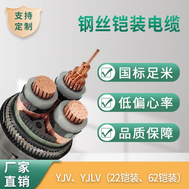 國(guó)標(biāo)全項(xiàng)保檢測(cè)廠家底價(jià)地埋高壓電纜YJV223乘400