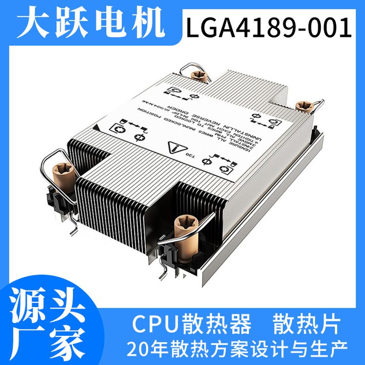 LGA4189散熱鰭片3熱管鋁鰭片電腦CPU散熱器路由器主機(jī)銅散熱器