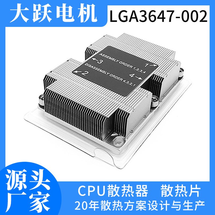 LGA3647熱管車載冰箱散熱器銅管CPU散熱器鰭片熱管主機散熱片