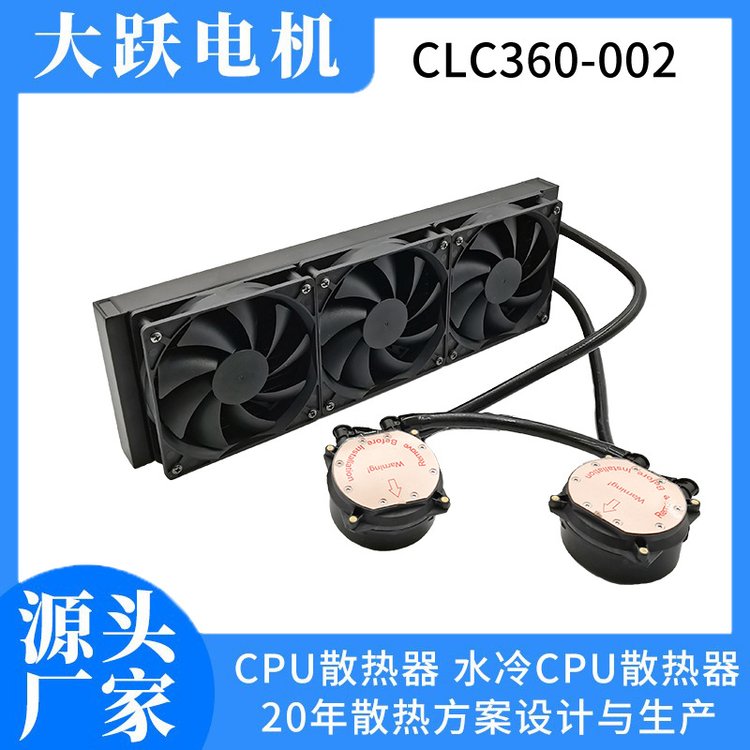 新款雙冷頭CPU散熱器水冷臺式機(jī)CPU散熱器電腦靜音