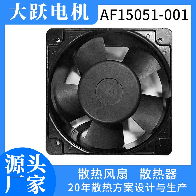 AC15051家用電器散熱低功耗風(fēng)扇機箱靜音風(fēng)扇冰箱冷柜主機風(fēng)扇