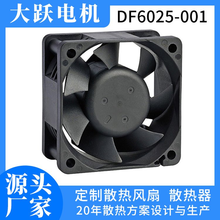 6025風(fēng)扇定制直流5V12V微型風(fēng)扇小風(fēng)機(jī)顯卡風(fēng)扇機(jī)柜散熱防水風(fēng)扇