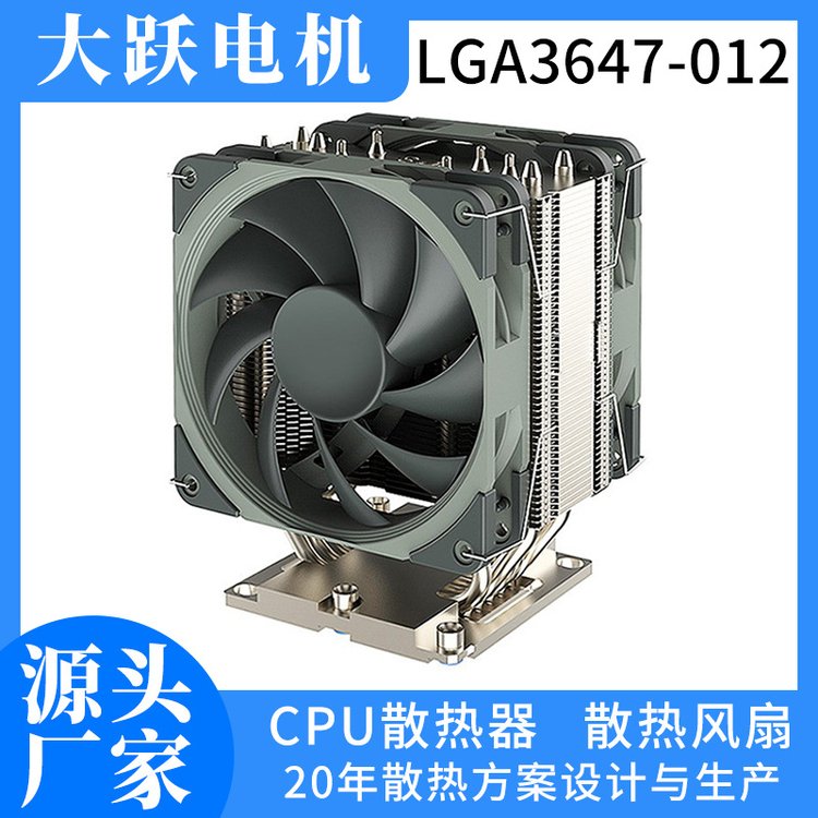 純銅底座4U雙塔雙風扇靜音服務器散熱器鋁鰭片CPU散熱器LGA3647